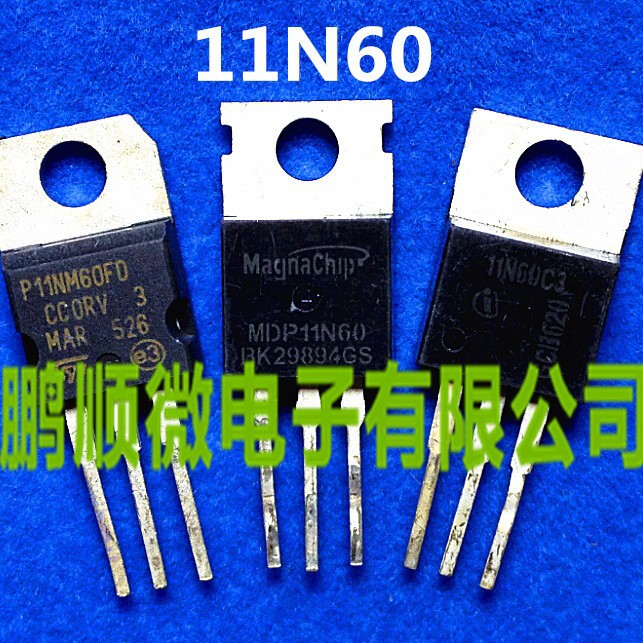 MDP11N60 P11NM60FD 11N60C3  充电器拆机场效应管 600V 11A