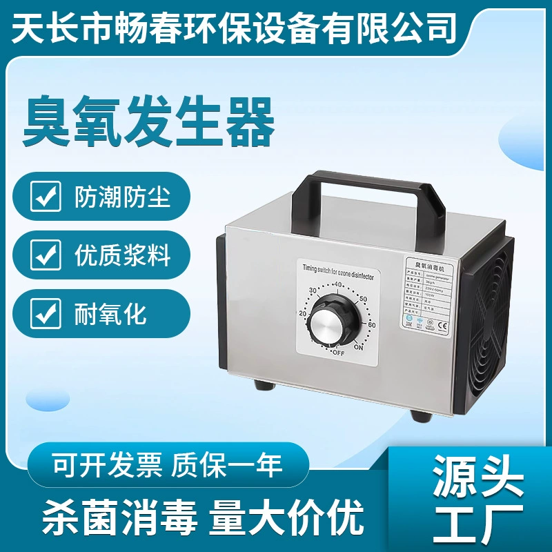 36 г завод по производству озона в наличии оптовая продажа бытовой альдегид для удаления автомобиля очистка воздуха дезинфекция озоном дезинфекционная машина