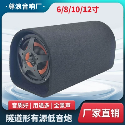 Car Tunnel Subwoofer 70W High-Power Active 6/8/10/ 12inch Shape Car Audio System with Powerful Bass