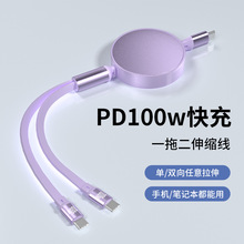 PD快充线定制logo图案印字一拖二双typec口伸缩100W超快充展会礼