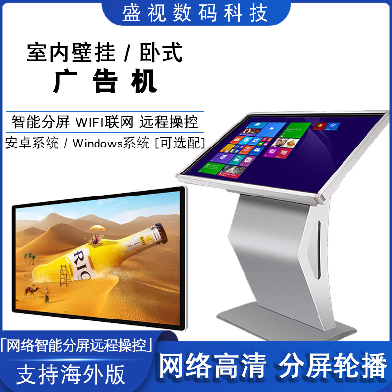 壁挂广告机网络宣传屏32/43/50/55/65寸卧式触摸屏多媒体播放器