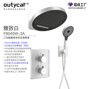 Cross-Border Factory Concealed Shower Set Household White Mirror Rain Shower Concealed Constant Temperature Shower Set Wholesale