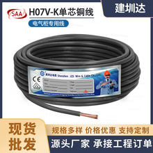 SAA�Ę���|H07V-K��Ӿ�4mm��о��܇����B�Ӿ����ޘ�׼IEC60227