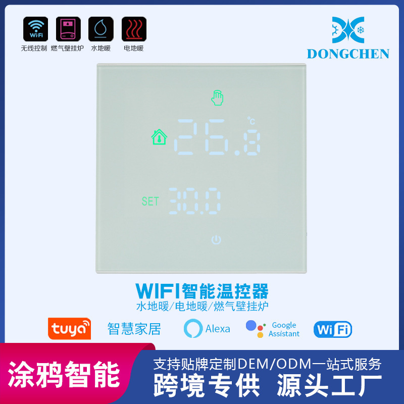 Graffiti WIFI mobile phone remote thermostat touch switch adjustable temperature voice Tmall control temperature regulator