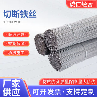 Galvanized wire straightening cut-off wire No. 16, No. 18, No. 14, No. 8 cut-off wire binding wire building steel bar binding