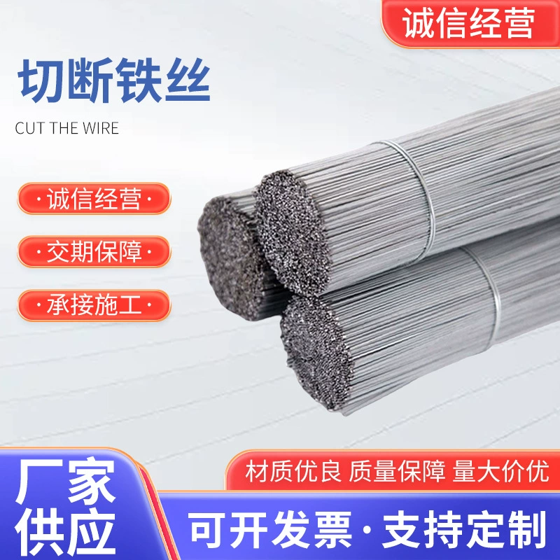 Оцинкованная проволока для правки отрезная Проволока № 16, № 18, № 14, № 8 отрезная проволока для вязальной проволоки Строительная стальная арматура