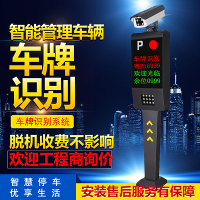 高清车牌识别系统道闸停车场车辆管理收费系统小区门禁控制系统|ru