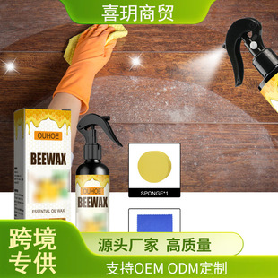 Ouhoe Furniture Beeswax Spray Furniture Floor Care Polishing Waterproof Anti-Dry Crack Scratch Renovation Care Wax