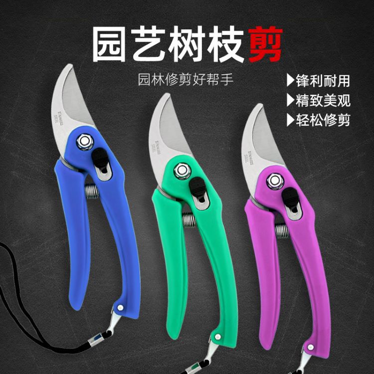 厂家直销彩色不锈钢弯头修枝剪多用园艺剪刀园林树枝工具剪