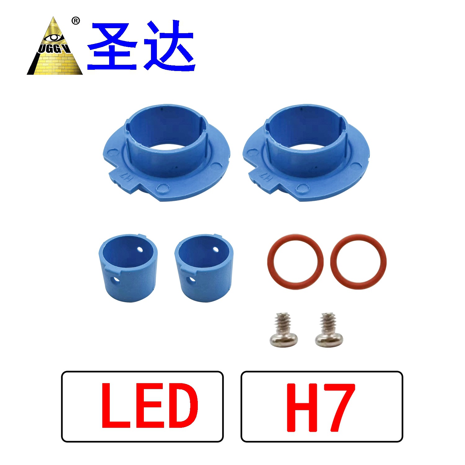 圣达 跨境爆款 汽车LED底座 H1 H3 H4 H7 H11 9005 9006 LED底座