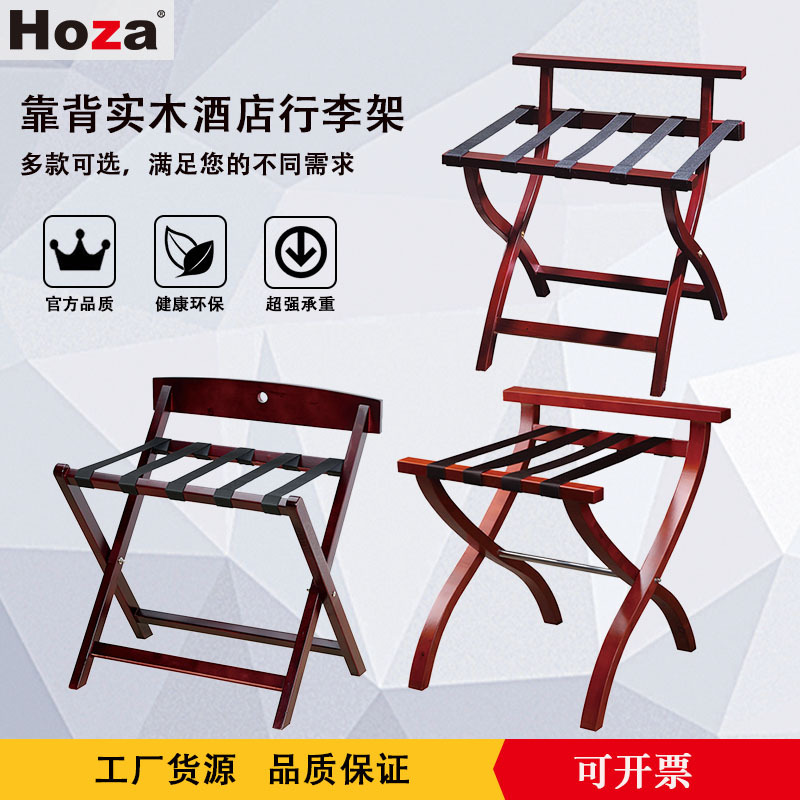 Solid Wood Hotel Luggage Rack Folding Storage Rack Luggage Rack Dinner Plate Rack Guest Room Hotel Home Bedroom Supplies