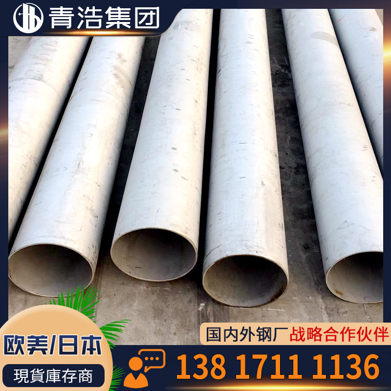 经销 N08926不锈钢管 耐高温 耐高温无缝管 光亮管厂家批发