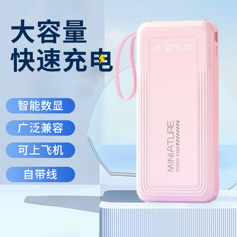 Lindo mini cargador rápido banco de energía móvil de gran capacidad promoción de banco de energía pantalla digital inteligente portátil y ampliamente compatible