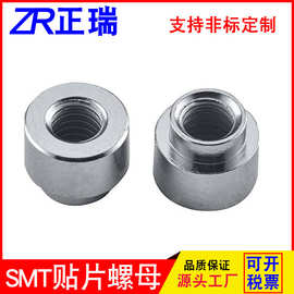 SMT贴片螺母 铜嵌件螺母 贴片螺母柱DMD铜螺丝柱 非标 铜螺母加工