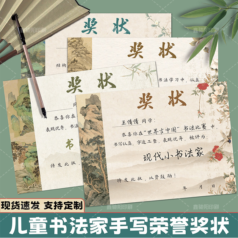 New Antique Calligraphy Certificate Can Be Handwritten Art Training Class Honorary Certificate Paper To表彰 Calligraphy Training Certificate Paper