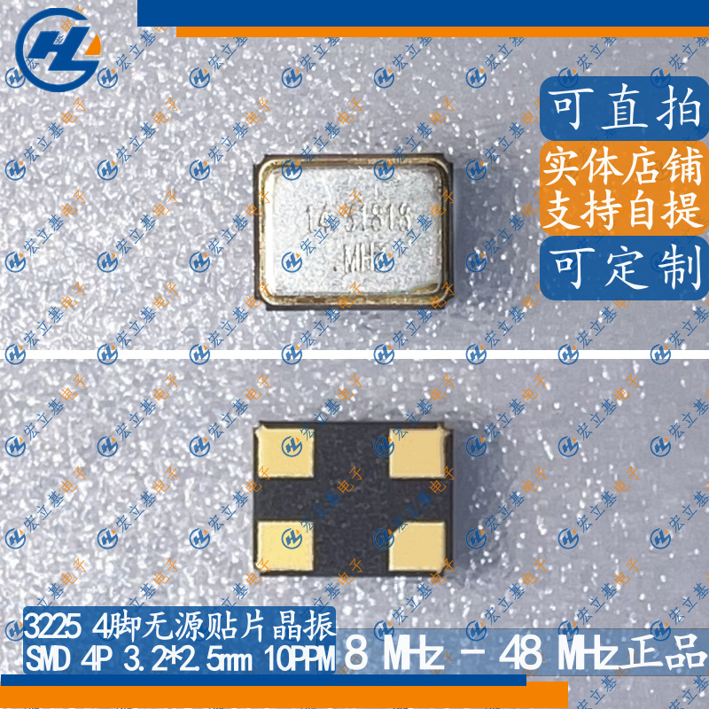 3225 4脚 14.31818MHz 14.318MHz 无源贴片晶振4P 工业级谐振器