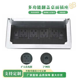 吉睿宝翻盖毛刷插座办公会议酒店家用多功能桌面插座防尘毛刷线盒