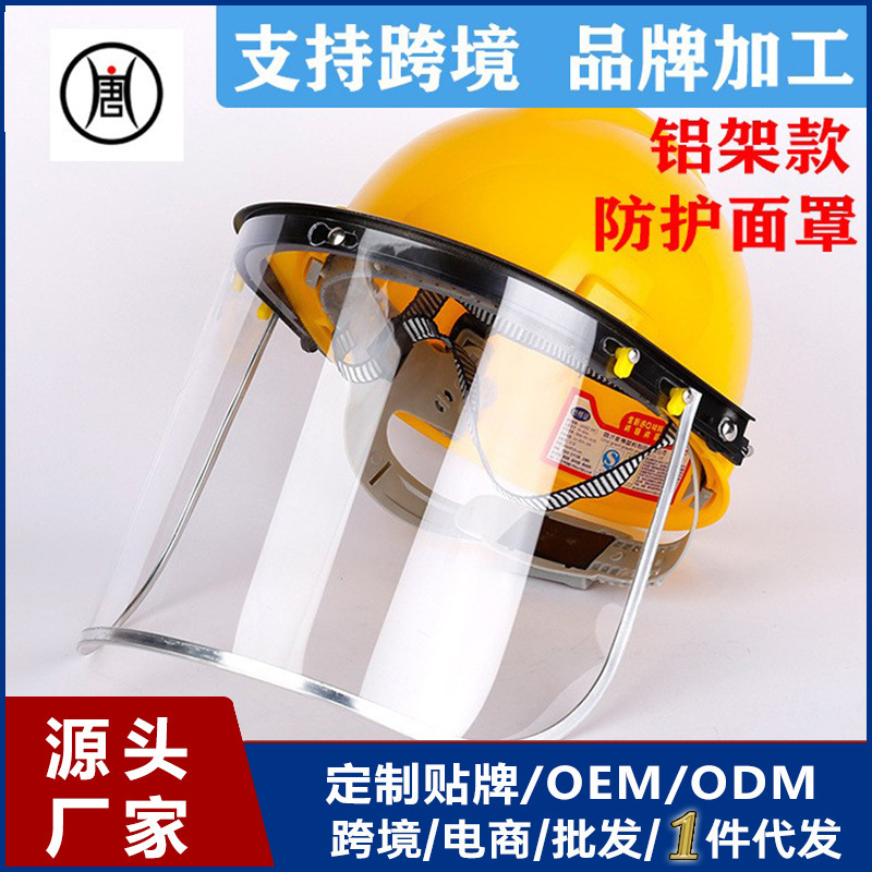 安全帽款头戴式轻便拉簧铝架面罩电焊氩弧焊接防强光辐射焊工