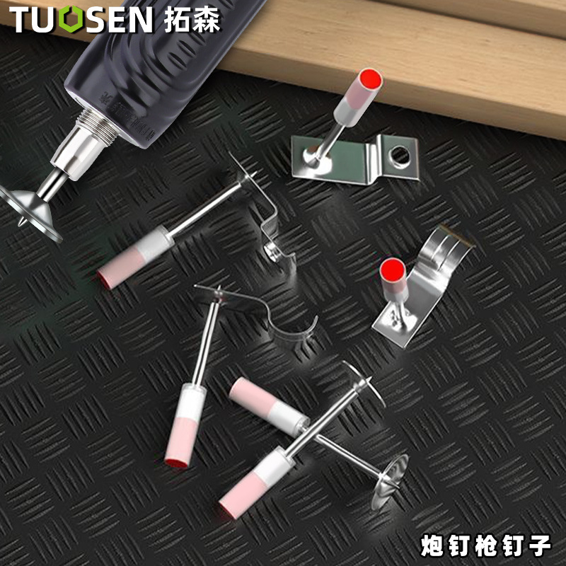 拓森炮钉迷你一体钉吊顶神器炮钉枪消防钉管卡钉子炮钉枪专用钉