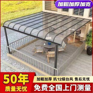 Aluminum Alloy Canopy Eaves Household Awning Balcony Outdoor Rainproof Endurance Board Silent Villa Yard Car Canopy
