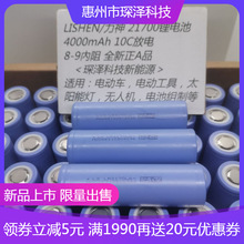 ��Ʒ����21700LA4000mAh10c���̫���·��12v��C�����W���늳�