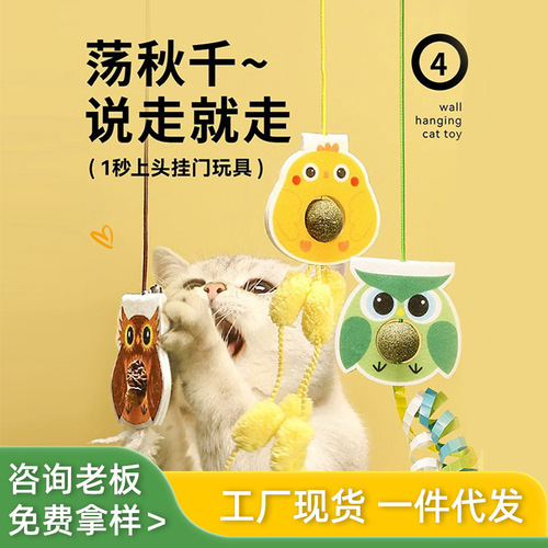 Cat toys, self-stimulating and boredom-relieving artifact, swing, hanging door, amusing cat stick, feather bell, Internet celebrity, bite-resistant cat supplies