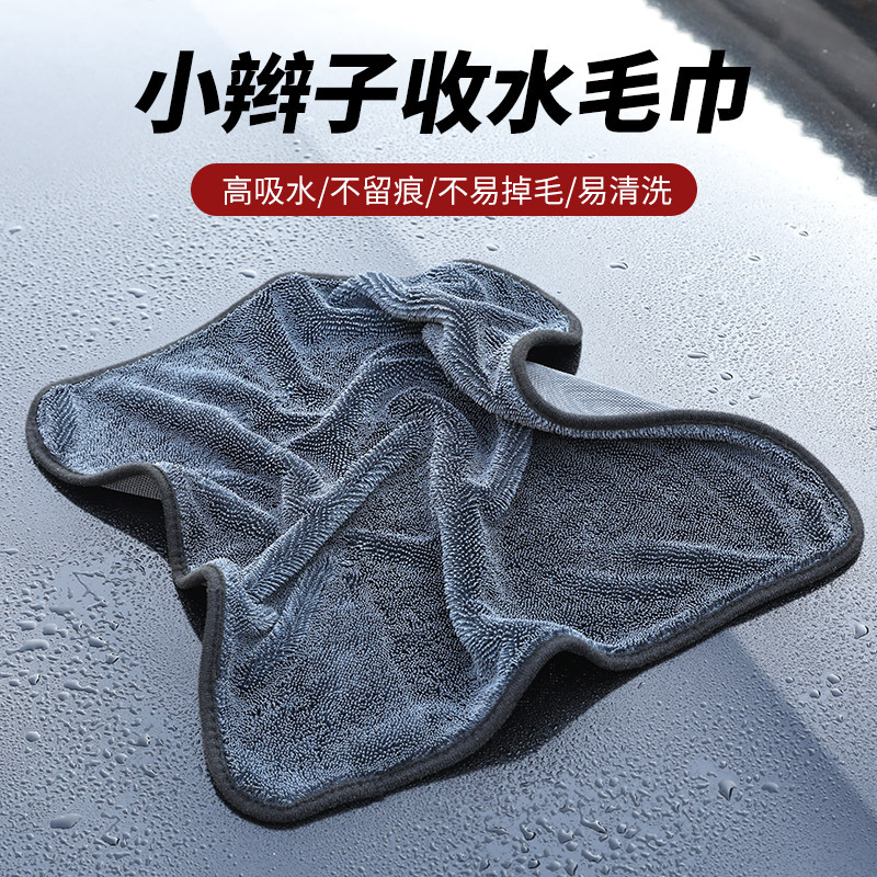 크로스-국경 40*60 작은 브레이드 워터 타월 두꺼운 꼬인 브레이드 천 흡수성 자동차 타월 자동차 청소 도매