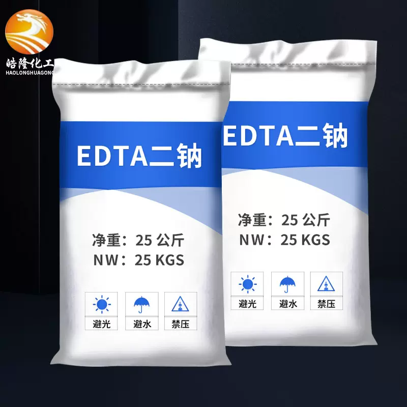 批发EDTA二钠 乙二胺四乙酸印染助剂水处理工业EDTA二钠