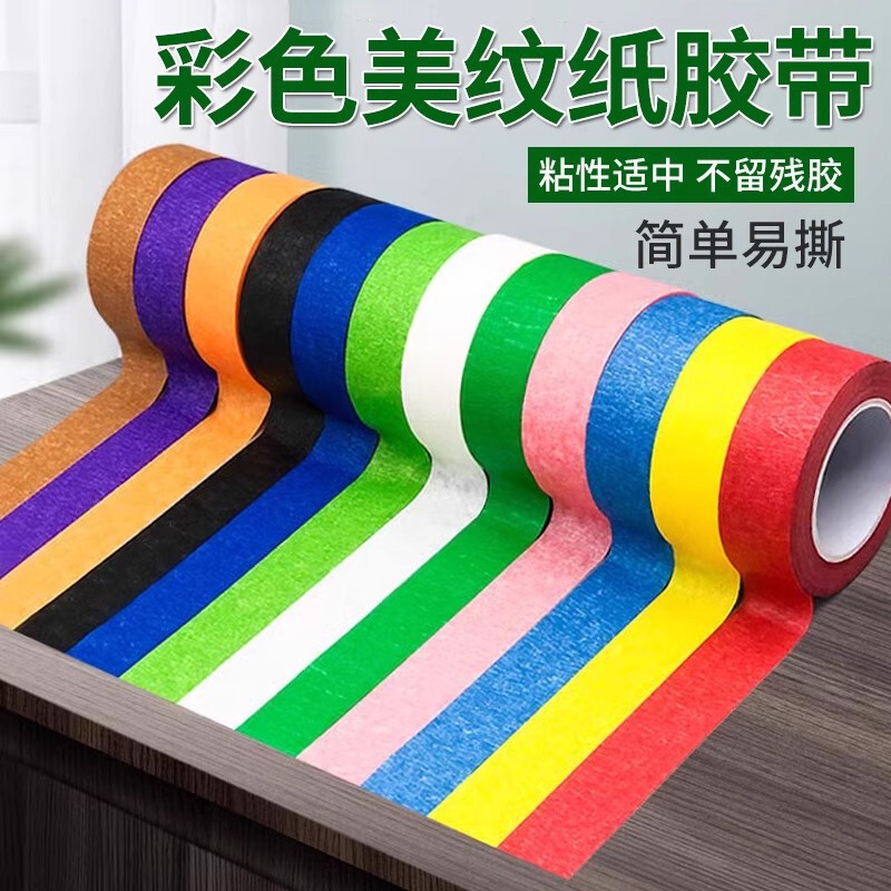 Colored Masking Tape for Art Students Painting, Hand-Tearable Crepe Paper, Hand-Painted Spray Paint, Masking, Traceless Color Separation Paper Colored Masking Tape for Art Students Painting, Hand-Tearable Crepe Paper, Hand-Painted Spray Paint, Masking, Traceless Color Separation Paper