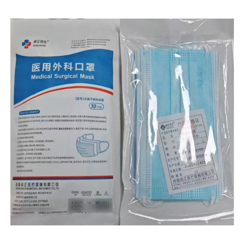 润正医用外科口罩一次性口罩