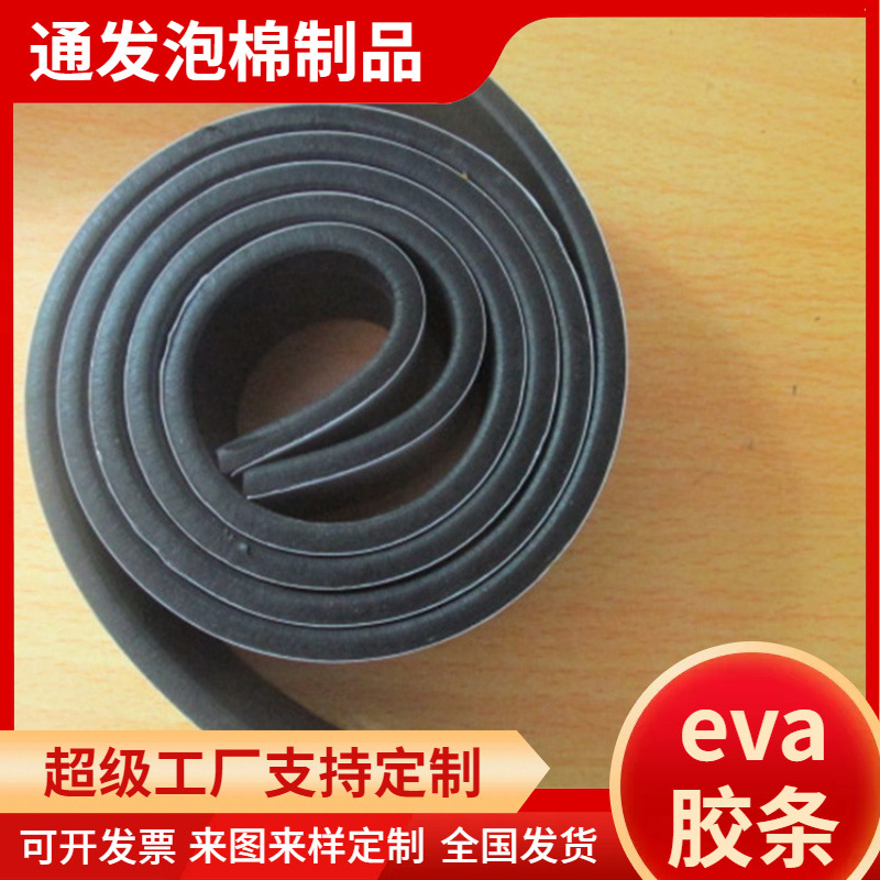 河北胶条制品厂生产销售EVA橡塑防震密封条 泡棉保温防火条耐腐蚀