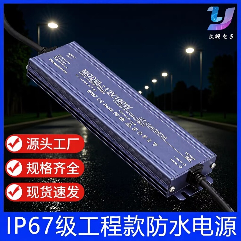 Led Waterproof Power Supply Ip67 Outdoor Lighting Driver Constant Voltage Switch Dc12/24V Outdoor Waterproof Power Supply