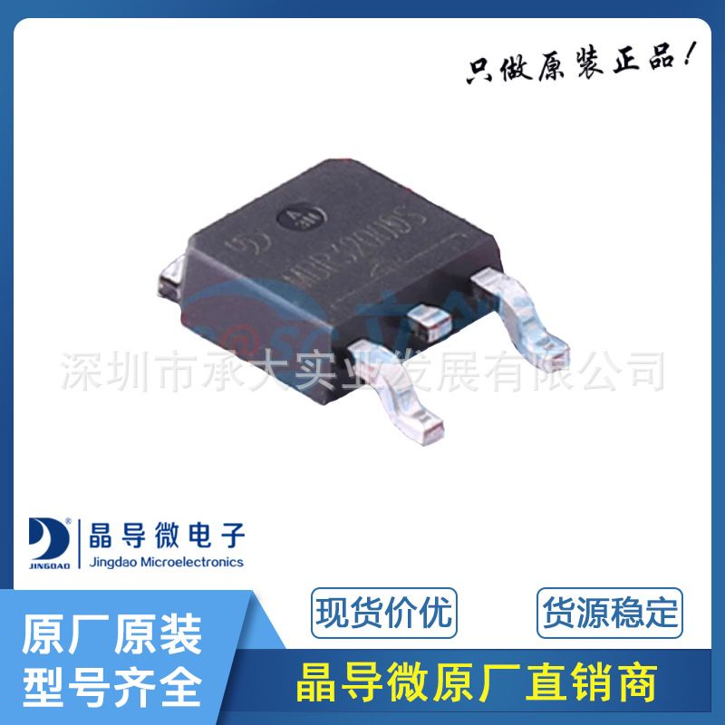 晶导微电子 MBR3200DS 封装TO-252 肖特基势垒整流器二极管 原装