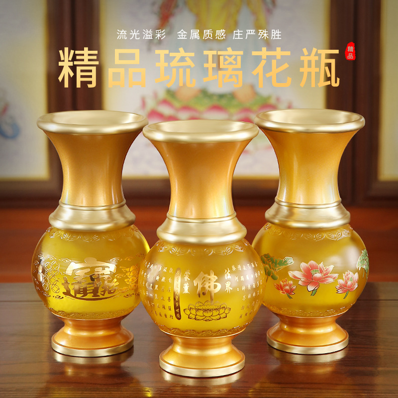 三昧香 琉璃供佛花瓶摆件客厅插花 佛前供花瓶佛堂观音富贵竹花瓶