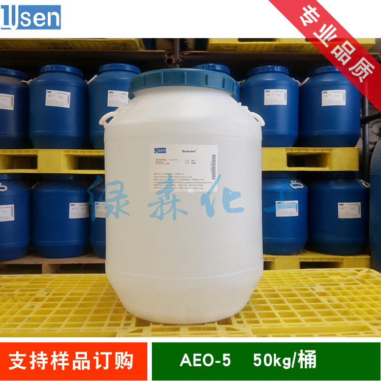 AEO5 MOA-5 脂肪醇聚氧乙烯醚 AEO-5