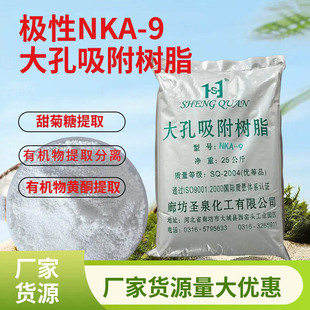 ��֬NKA-9���������֬��ȡ�︻���ἃ���x���������֬�F؛����