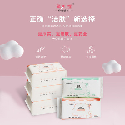 熊呗哩一次性抽取式棉柔巾F纹珍珠纹洗脸巾干湿两用抽巾|ms