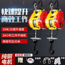 小金刚微型电动葫芦220v家用小型升降快速吊物悬挂提升机空调吊机
