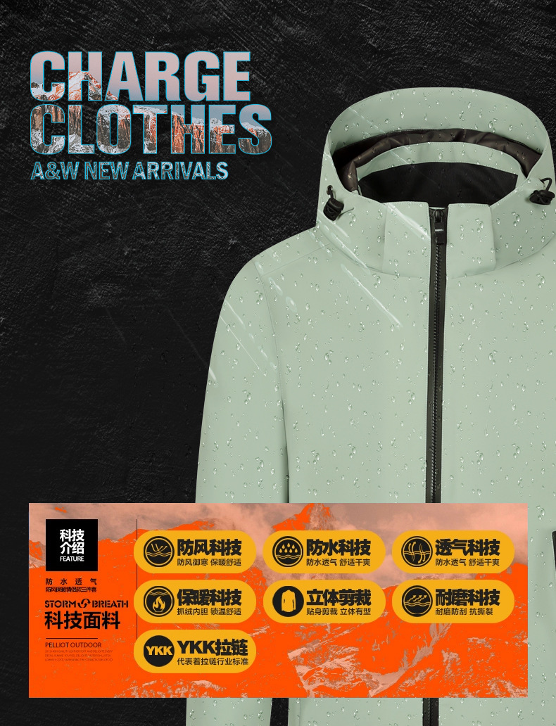 冲锋衣-详情-JK031_01