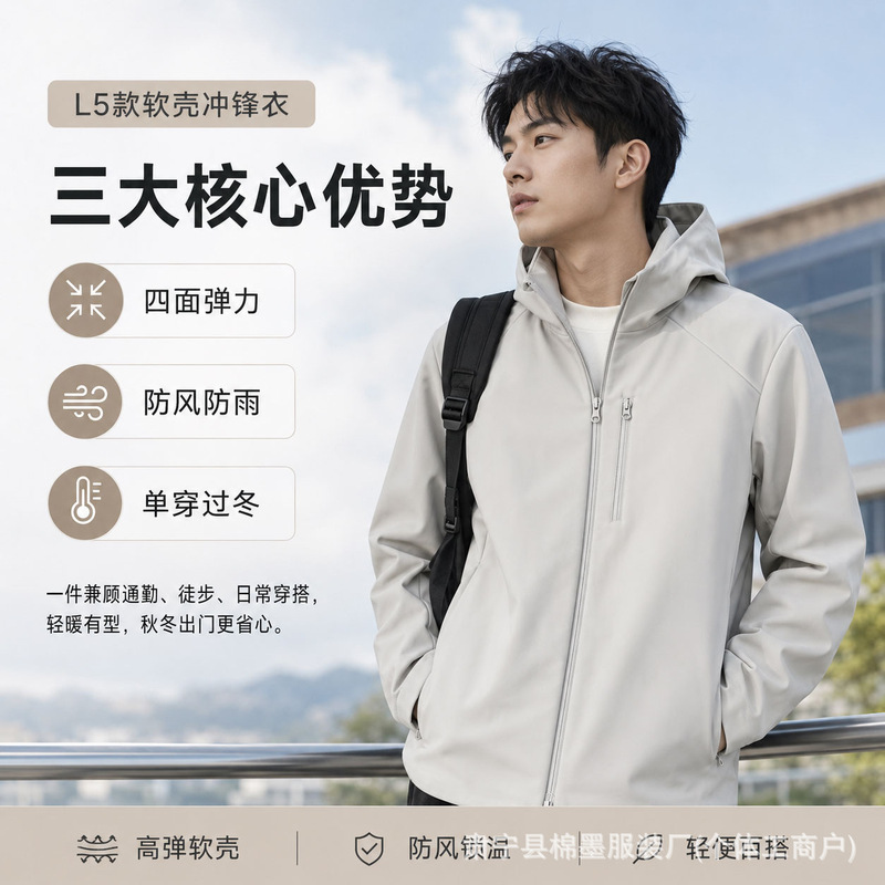 Spring and Autumn New Softshell Jacket for Outdoor Sports, Windproof and Waterproof, Unisex Jacket, Trendy and Versatile Clothing