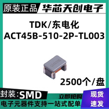 ԭװ��Ʒ ACT45B-510-2P-TL003 ��װSMD ��ģ�˵�� 51uH 200mA 5