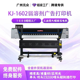 金捷户内外广告写真喷绘打印机高精度I3200喷头卷材UV直喷写真机