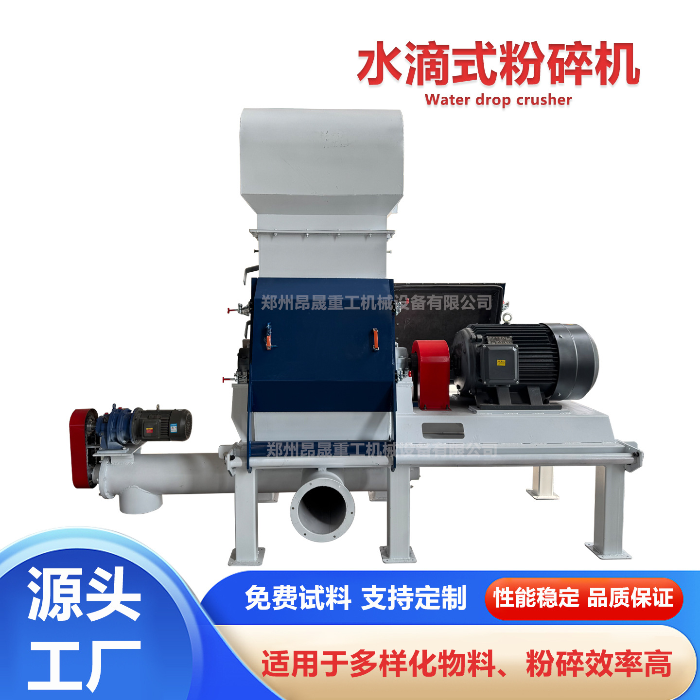 Измельчитель биомассы Angsheng Machinery модель 800