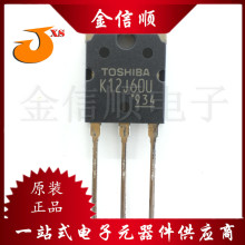 全新原装 TK12J60U 600V 12A 144W MOS场效应三极管 封装TO-3P