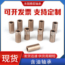 通用铜铁基含油衬套家用电器粉末冶金零部件件自润滑耐磨铜套厂家