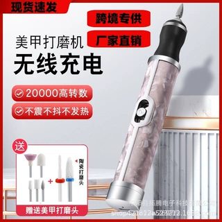 电动美甲打磨机小型无线磨甲器家用便携式修甲卸甲工具充电打磨笔