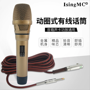 Ktv Stage Wired Microphone Professional Home Anti-Howling Metal Microphone Conference Singing High-Fidelity Dynamic Microphone