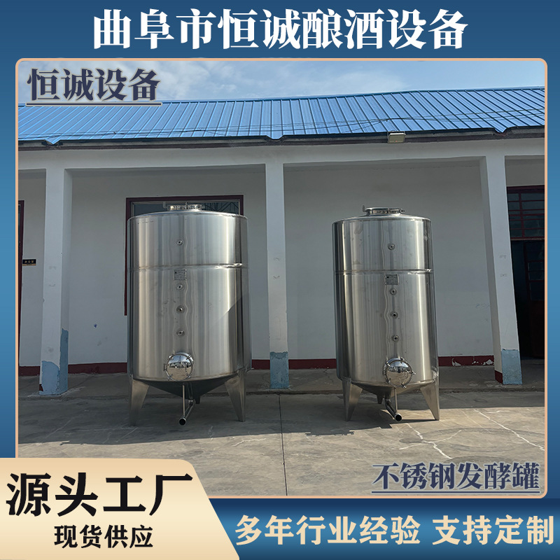 不锈钢304材质多功能发酵罐立式卧式厂家直供多种规格可选