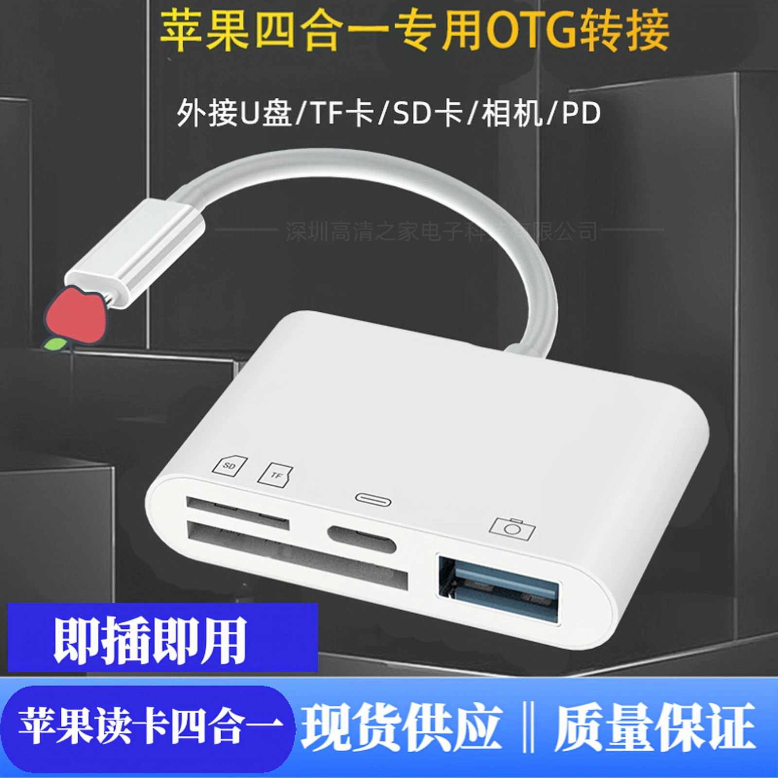 Применимо для мобильного телефона otg адаптер USB-накопитель Lightning конвертер SD/TF расширение считывателя