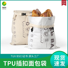ネンクロスボーダーコットンパンバッグバックル付き再使用可能収納袋純綿食品級TPUパンバッグ